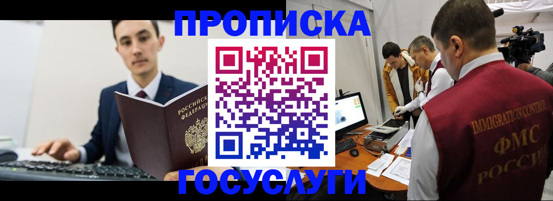прописка для военкомата в Грозном