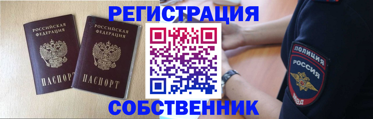 временная регистрация для школы в Грозном